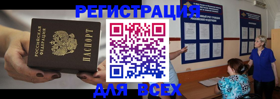 миграционный учет в Краснодарском крае