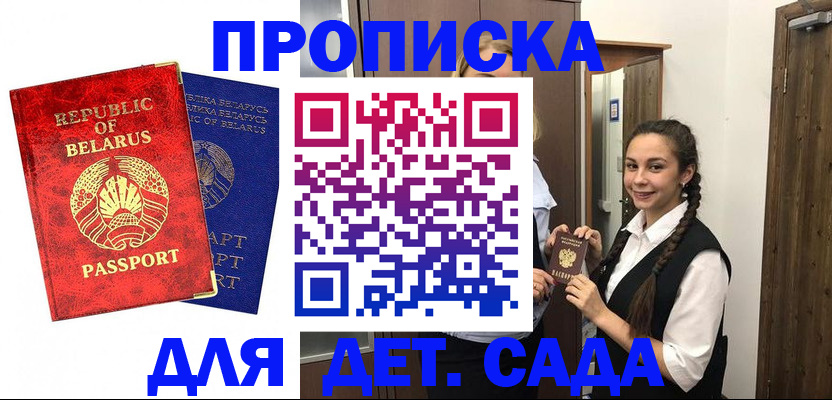 временная регистрация 2025 в Краснодарском крае
