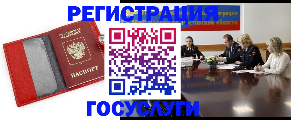 прописка поиск в Краснодарском крае