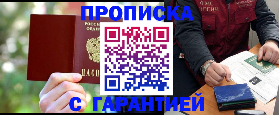 прописка для военкомата в Краснодарском крае