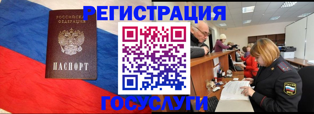 прописка 2025 в Краснодарском крае