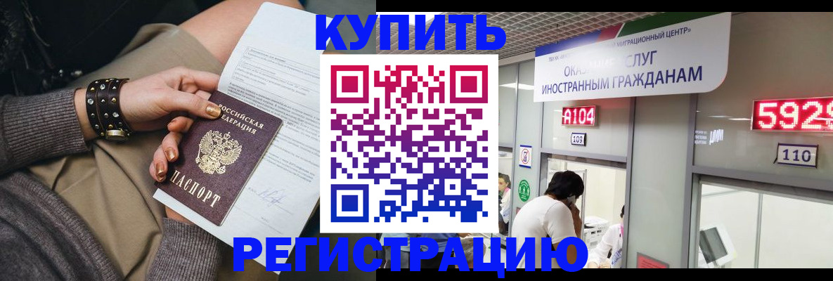 прописка для военкомата в Краснодарском крае